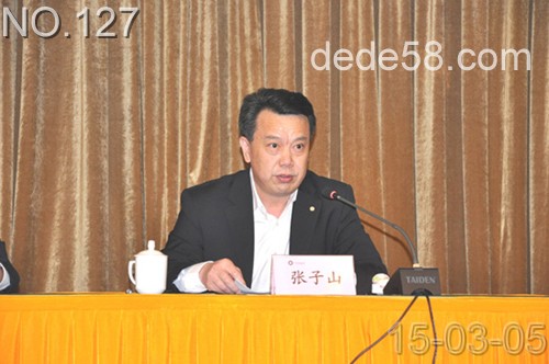 博鸣木业董事长樊天兵参加中新房集团财务会议2